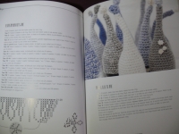 Puur haken / van Koert (2014 Kosmos) - niederländisch